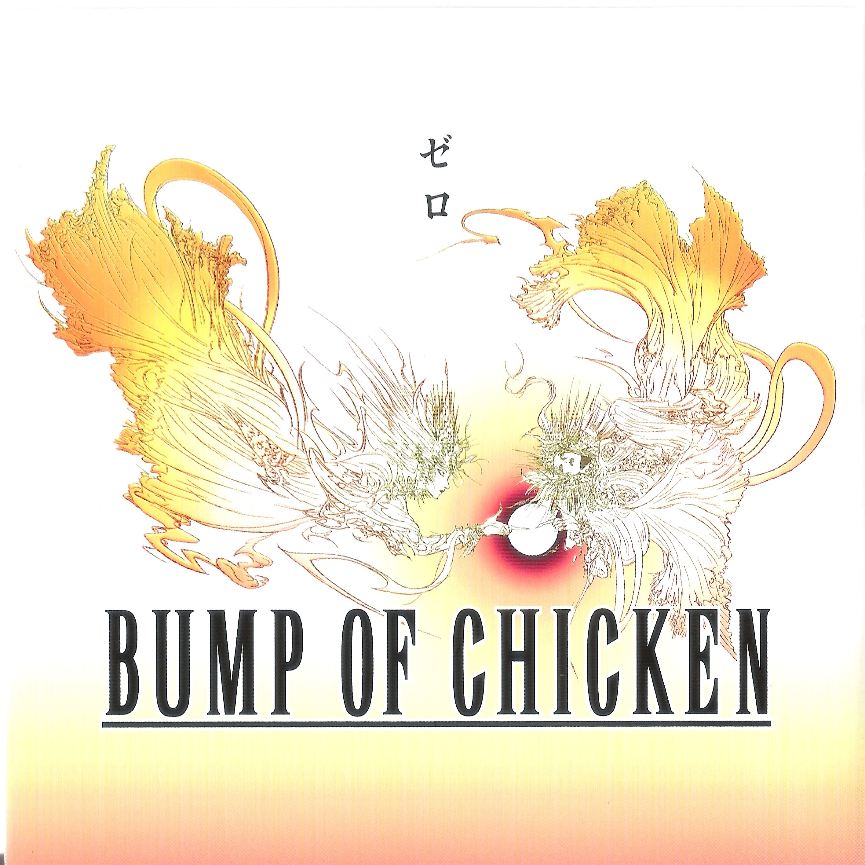 Zero / BUMP OF CHICKEN [Limited Edition] (2011) MP3 - Download